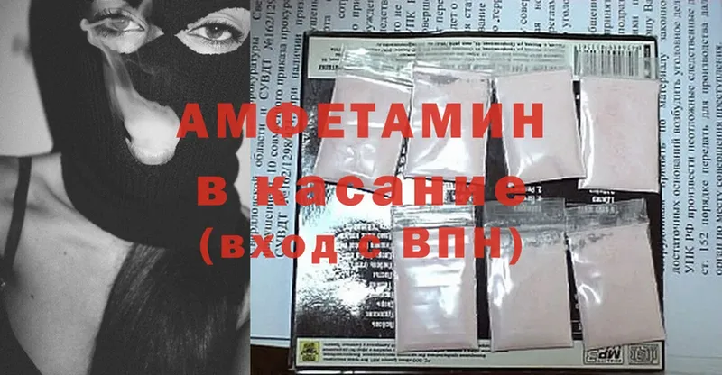 Amphetamine VHQ  кракен вход  Биробиджан 