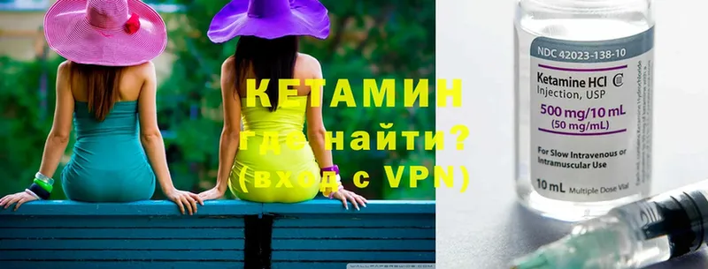 MEGA сайт  Биробиджан  КЕТАМИН VHQ  наркота 